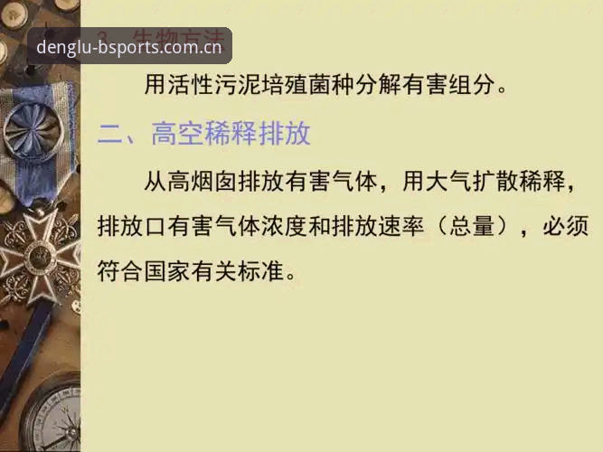 B体育app安装详解：技术评测与实用指南