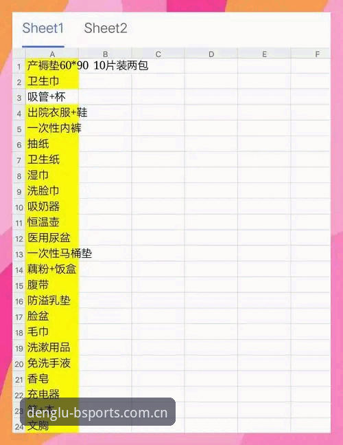 老用户分享B体育注册与安装使用心得，这些经验让你少走弯路