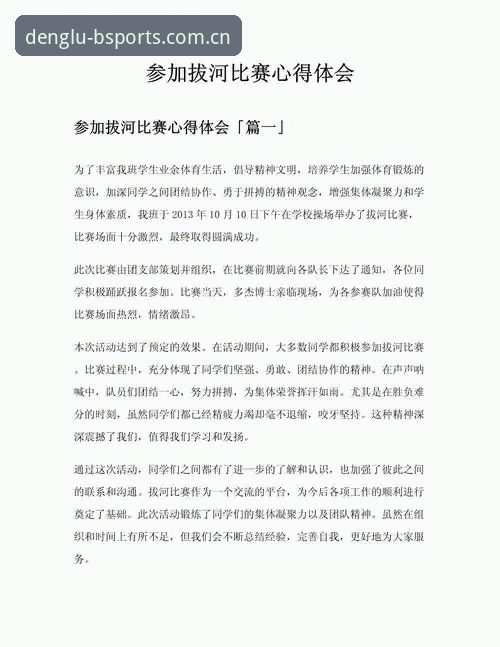 B体育赛事资源使用心得：资深用户详谈v3.2.0版本的真实体验