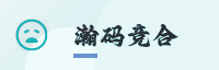 合作伙伴