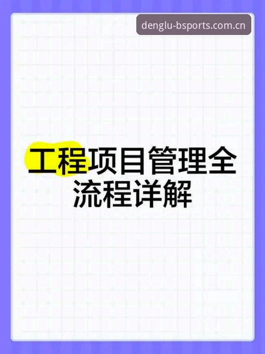 b体育安装教程怎么下载？2025最新体育App免费安装全流程详解